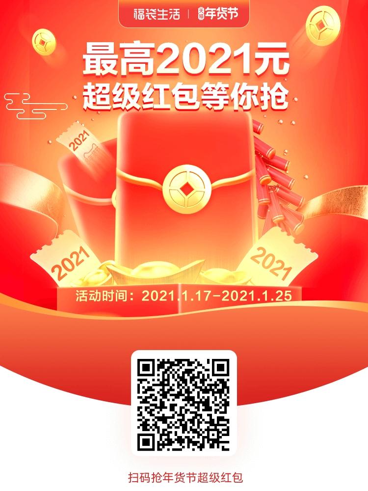 助力 淘宝/京东 淘宝领超红（每天可做一次） 步骤图2