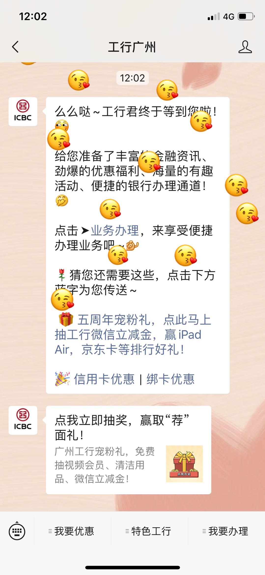 手机用户137****0908的关注任务 验收样图2