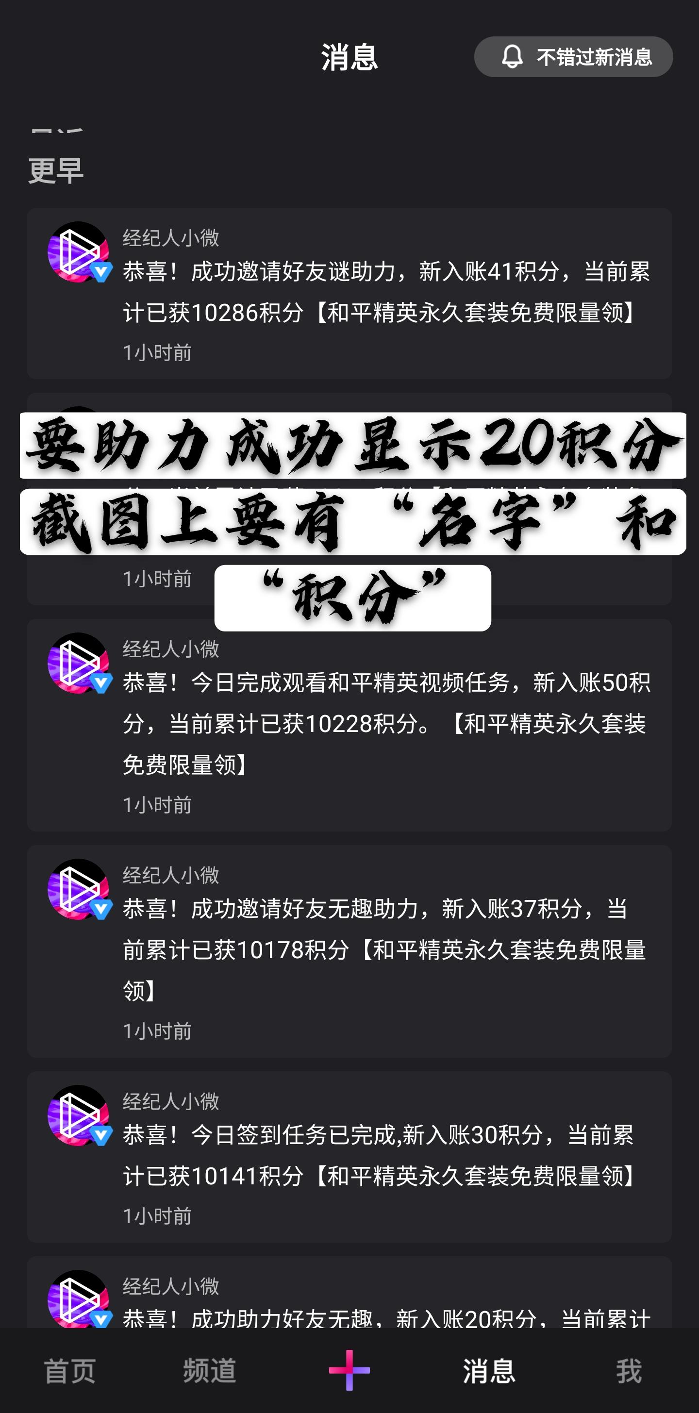 助力 微视 一分钟领微视任务 验收样图1
