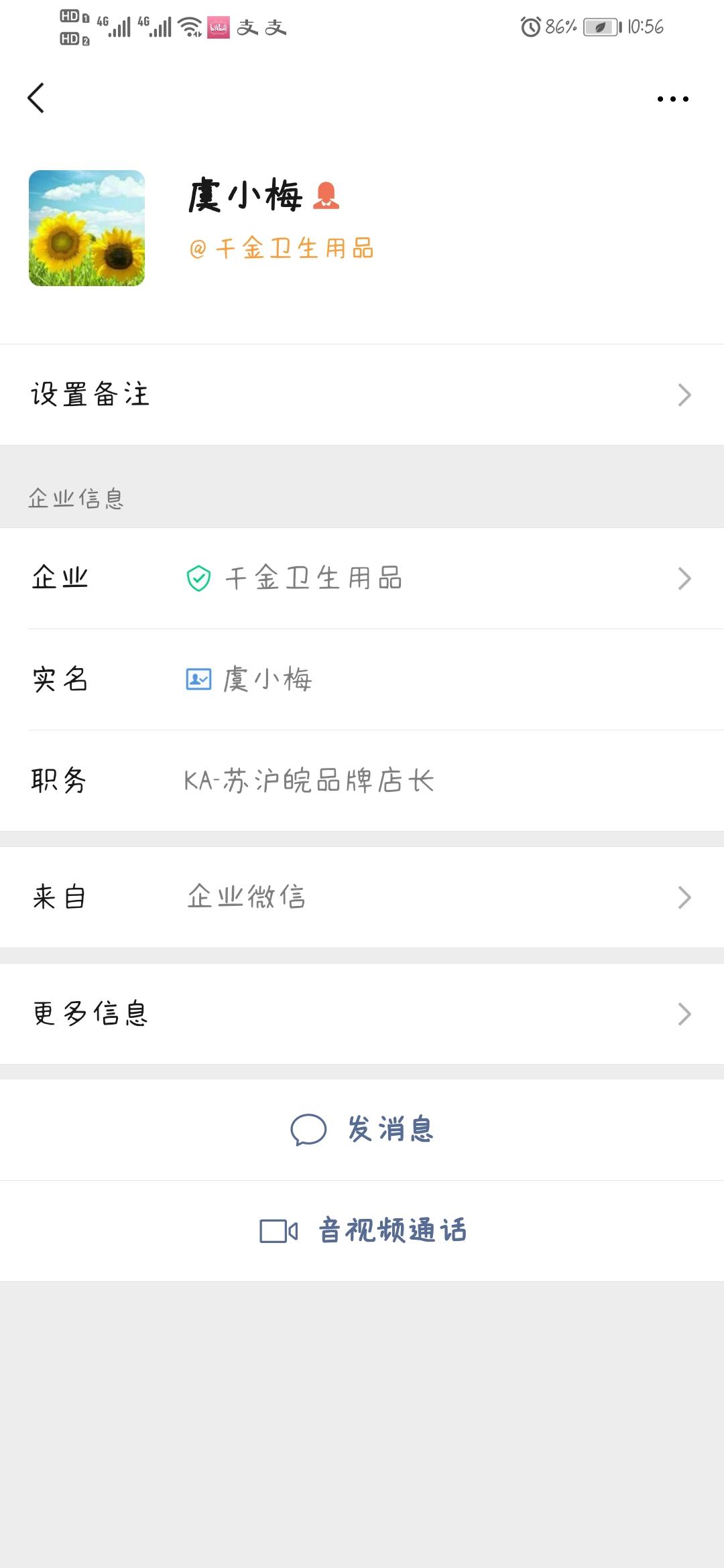 哈咯咯的关注任务 验收样图1