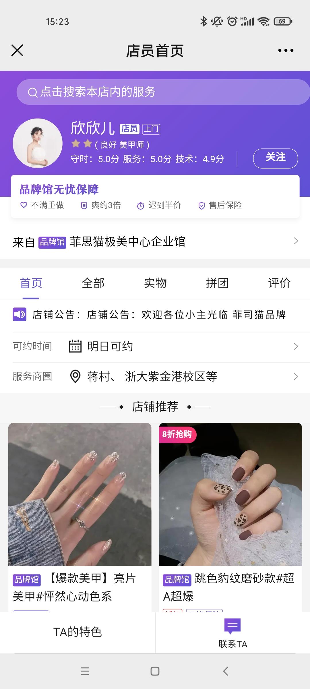 关注 手机号码 微信授权 超简单关注任务 验收样图1