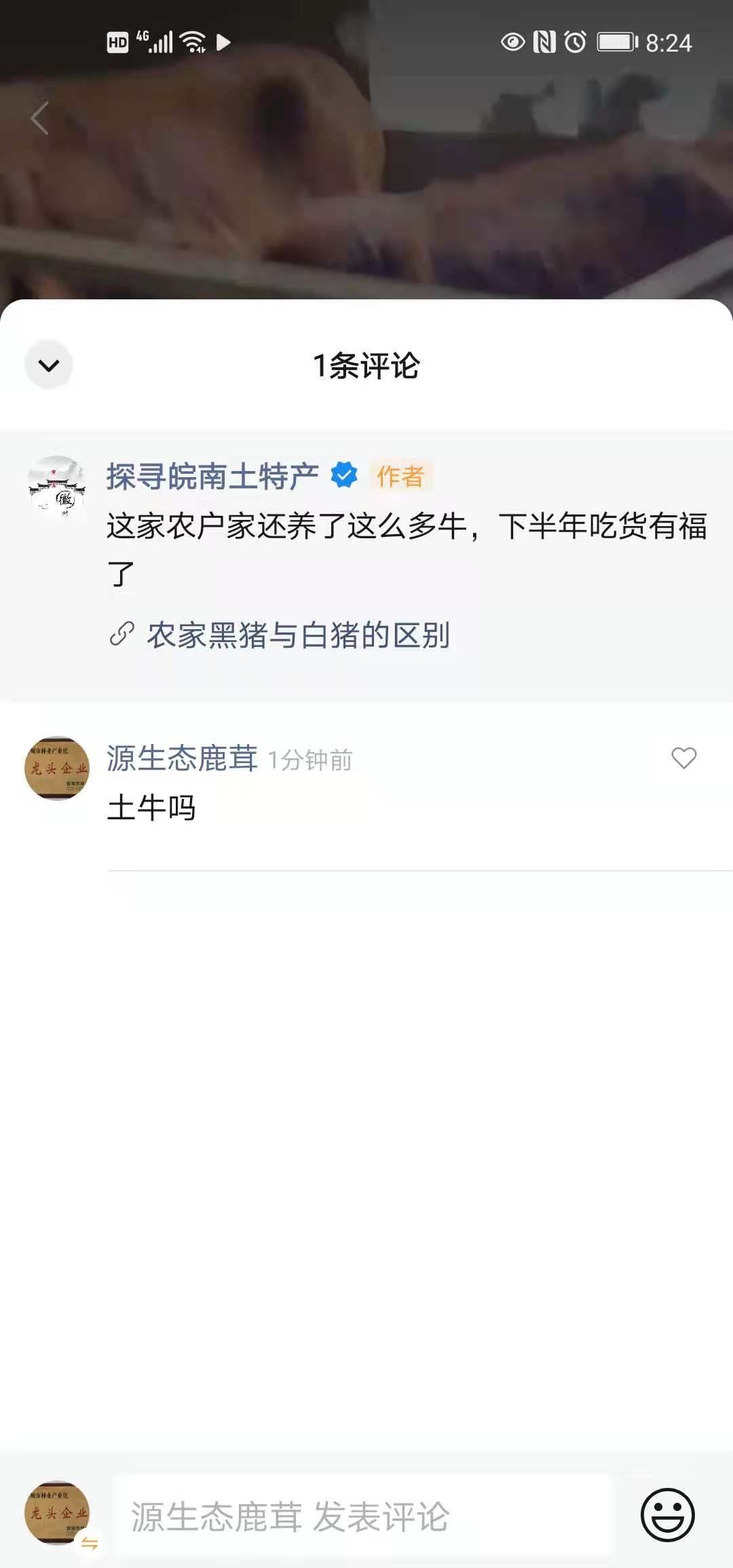搜索 评论 谋略的任务 验收样图2