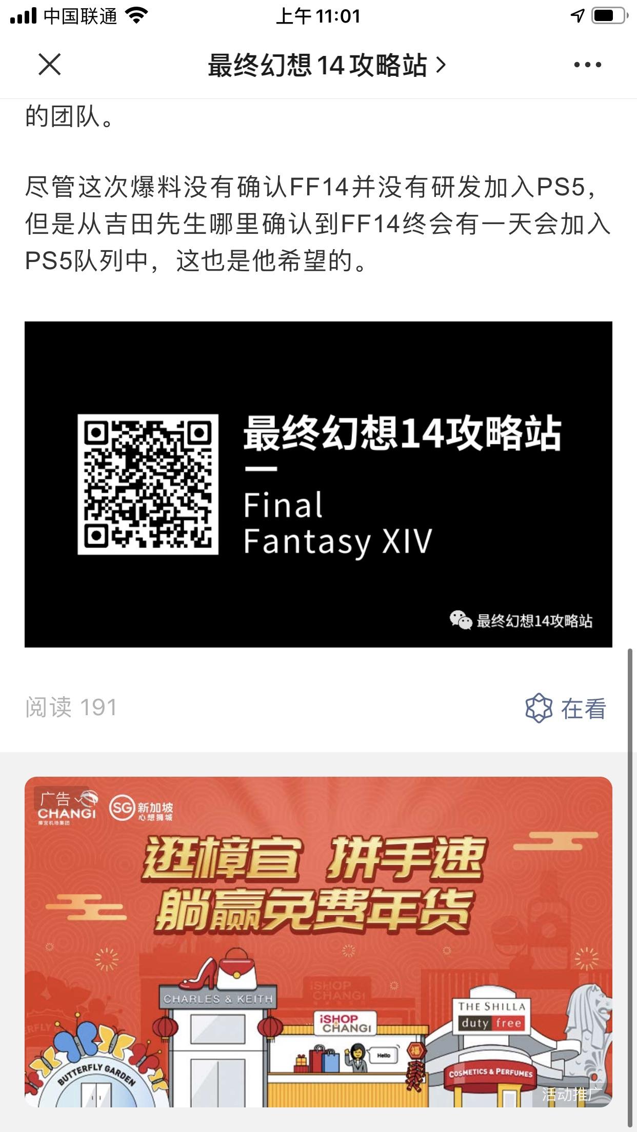 公众号广告点击任务 验收样图1