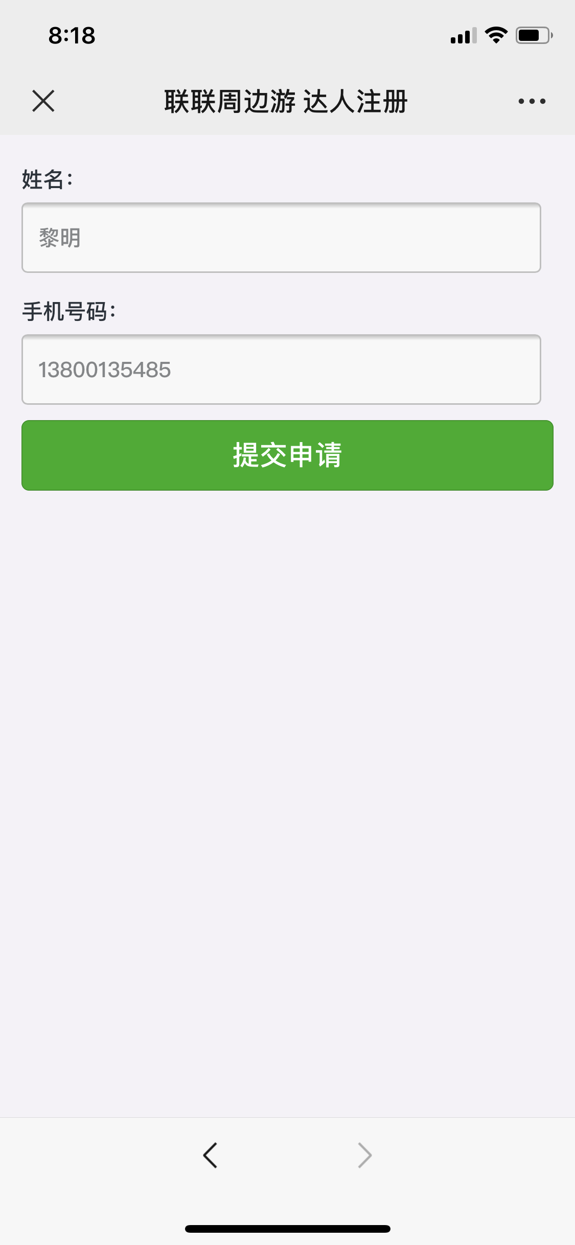 扫码关注公众号 验收样图1