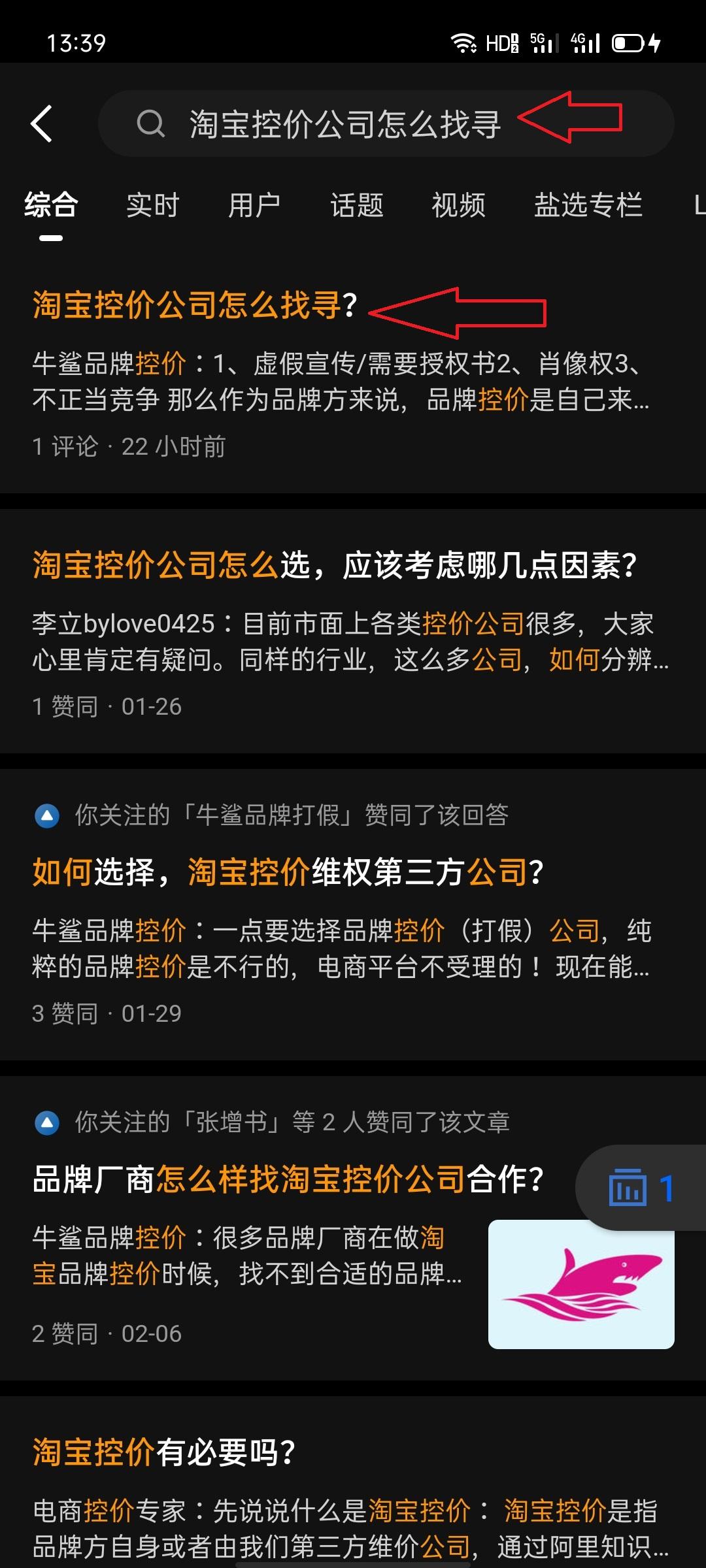 搜索 点赞/收藏 评论 知乎 知乎文章，喜欢，赞同，评论！ 步骤图1