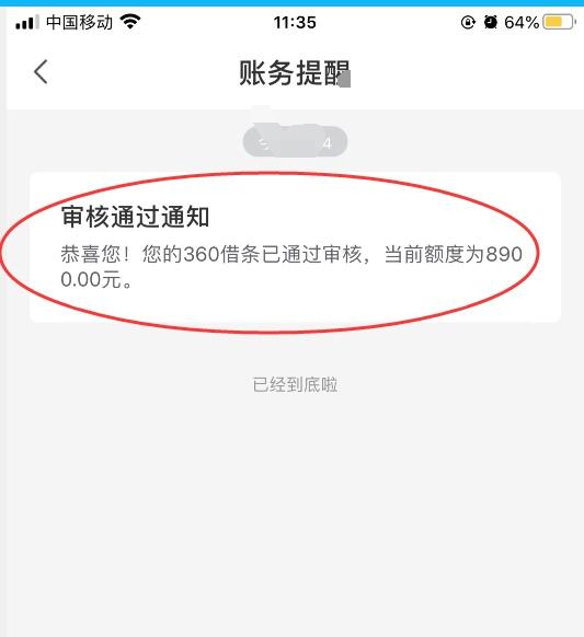 简单注册，10分钟高佣 验收样图2