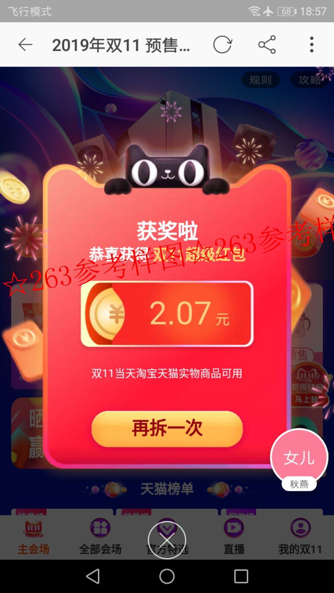手机用户182****9585的点击任务 验收样图1