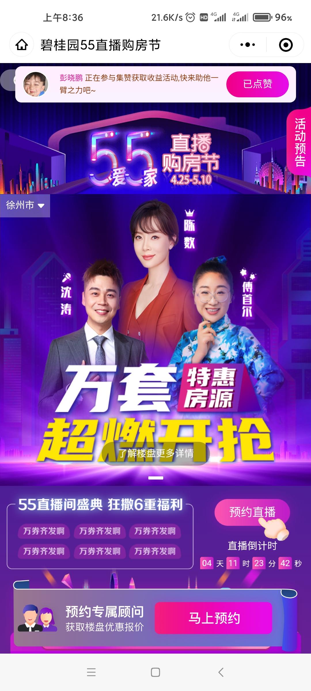 点赞/收藏 微信首次点赞一下即 验收样图1