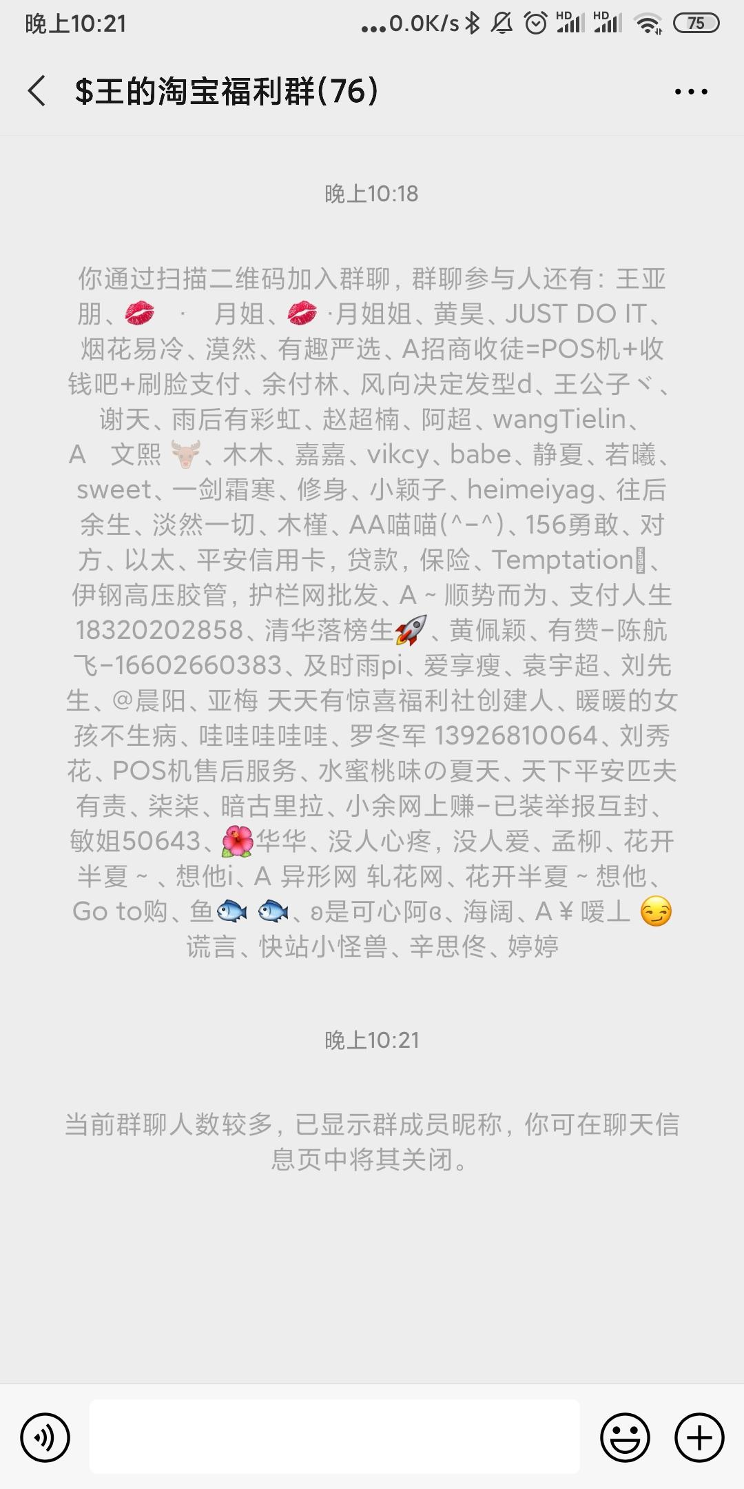 关注 一秒加群任务 步骤图2