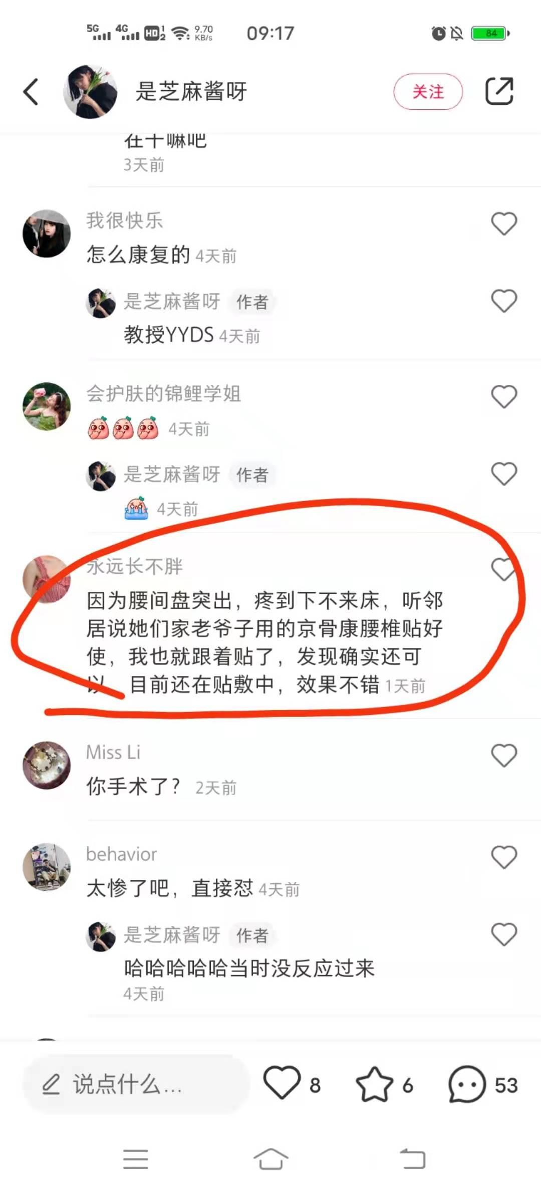 小红书 小红书的任务 步骤图1