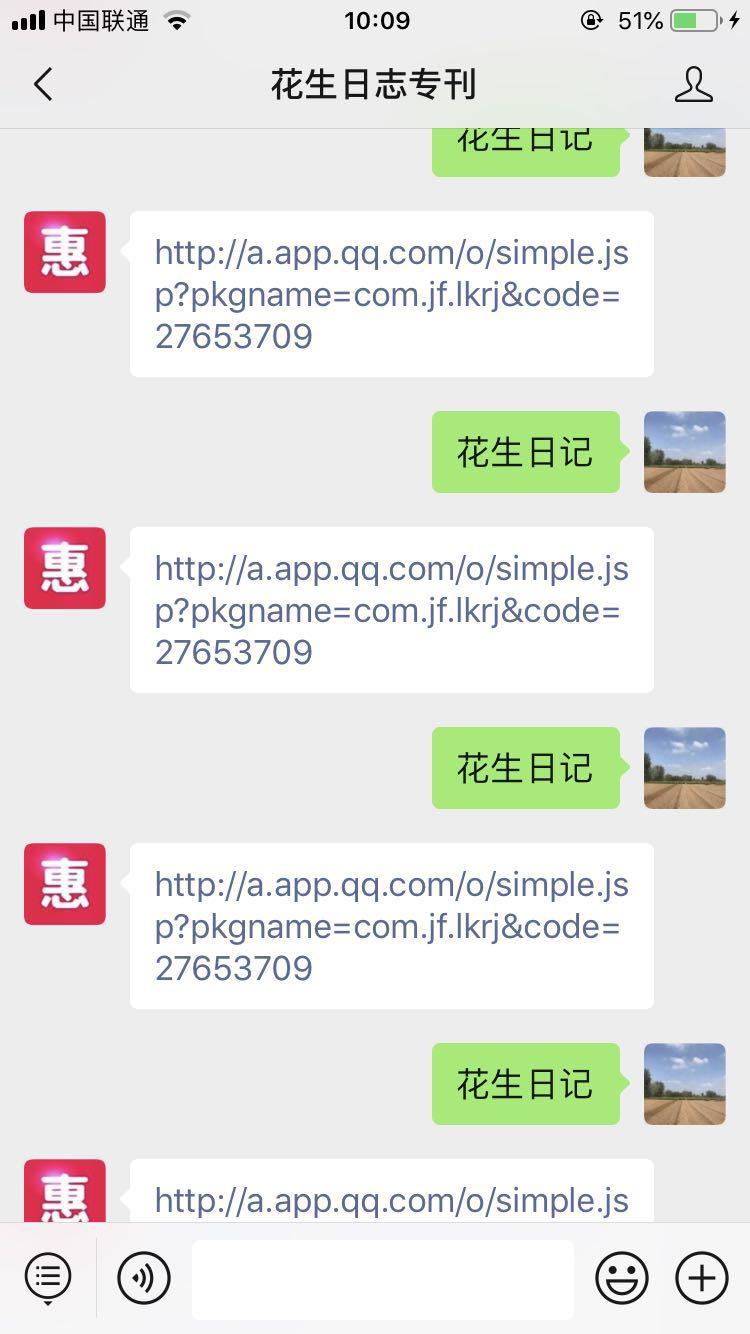 手机用户186****3306的关注任务 验收样图1