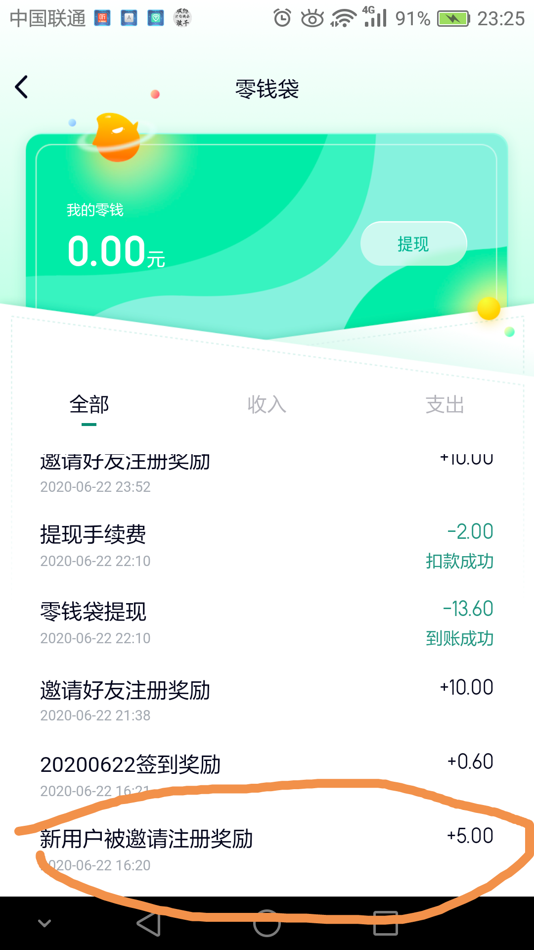早已不年少的关注任务 验收样图2