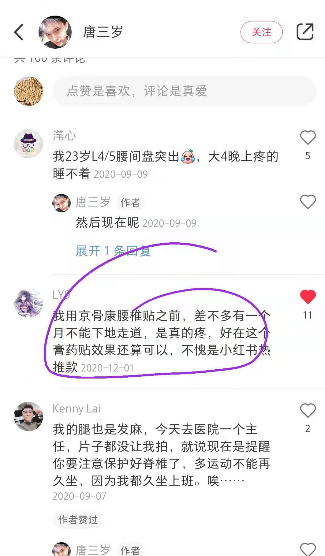 小红书 小红书点赞的任务 步骤图1