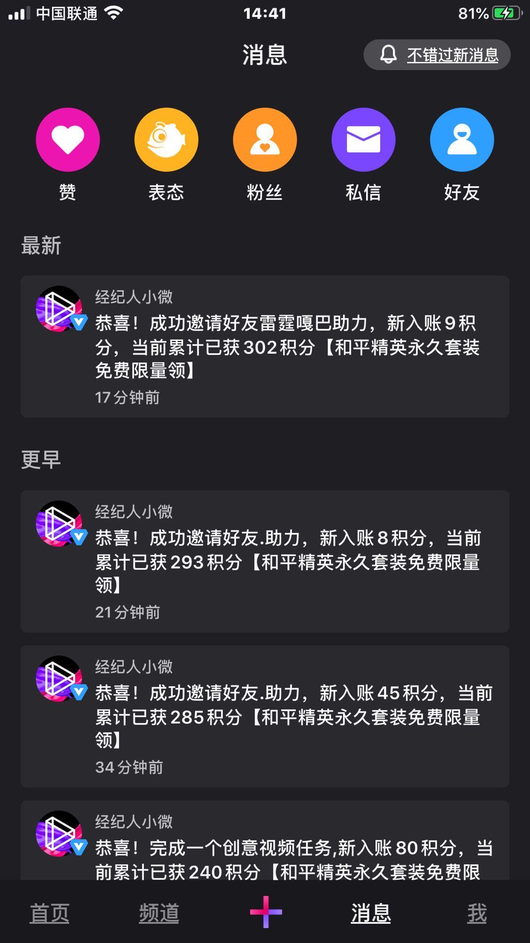 助力 微视 微视助力在线秒审优质 验收样图1
