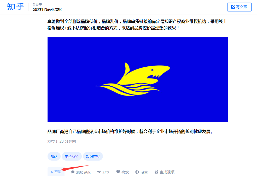 点赞/收藏 知乎 知乎文章。赞同喜欢 步骤图1