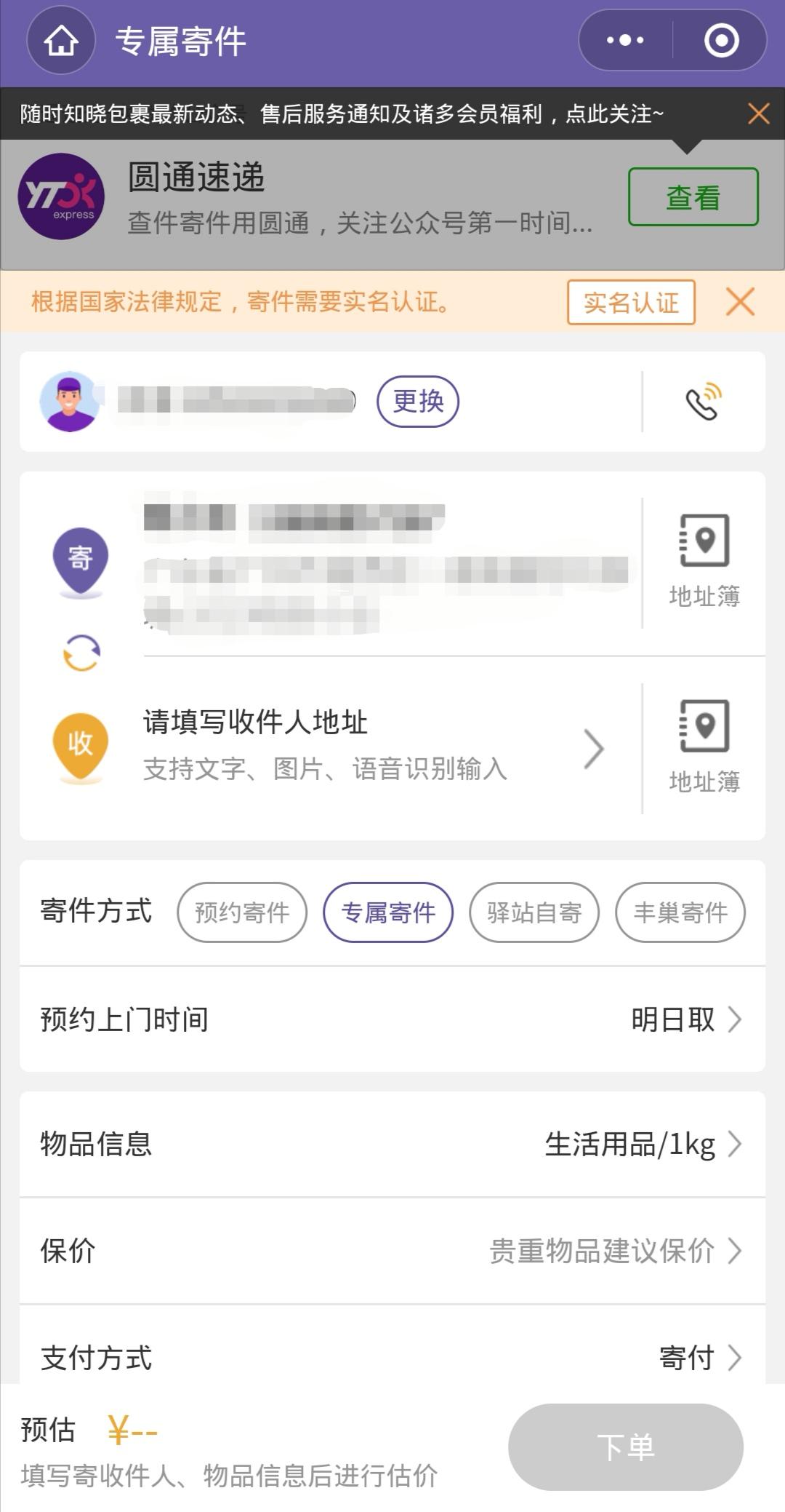 简单扫码关注任务 验收样图1