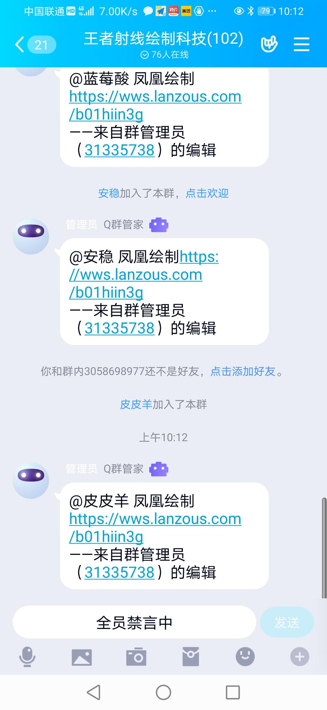 支付宝用户*8651的点击任务 验收样图1