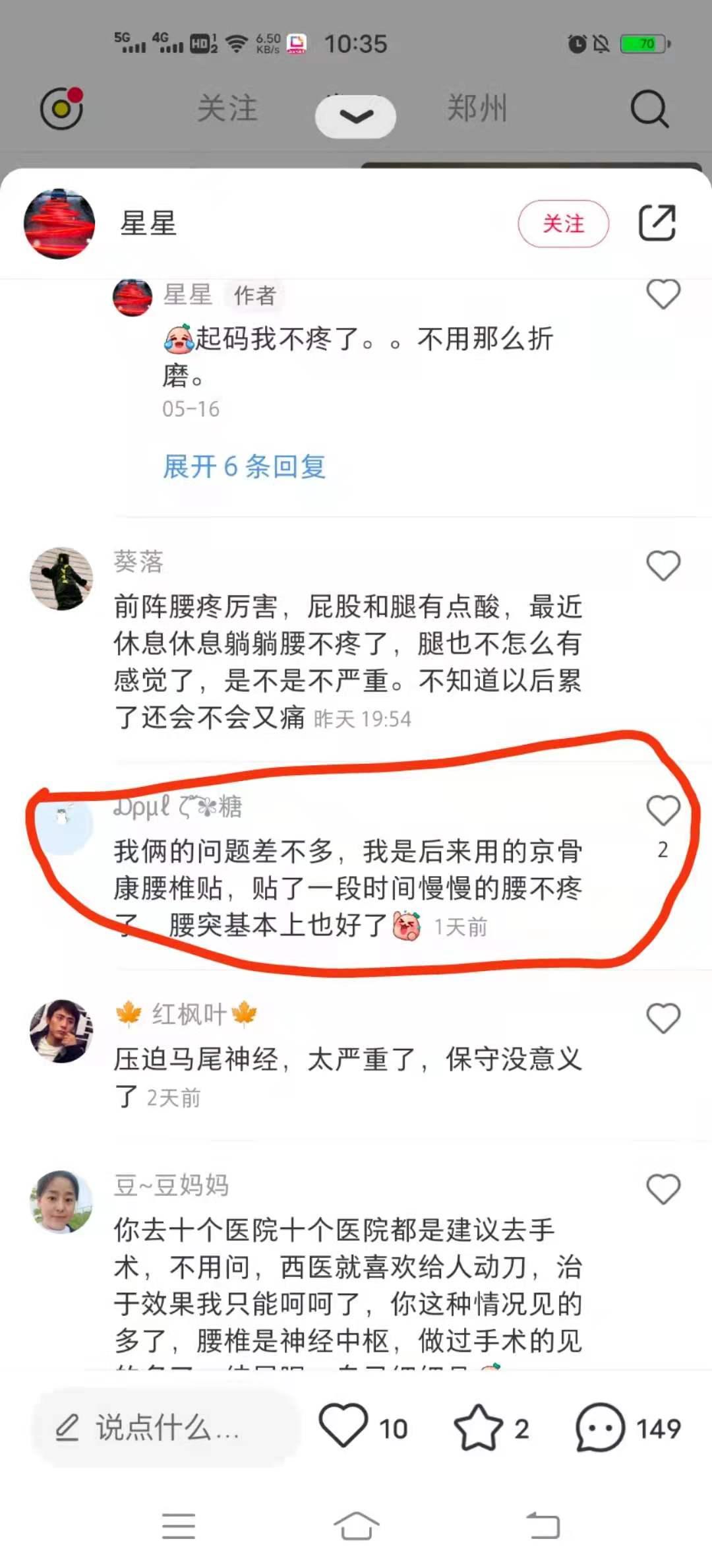 小红书 小红书的任务 步骤图1