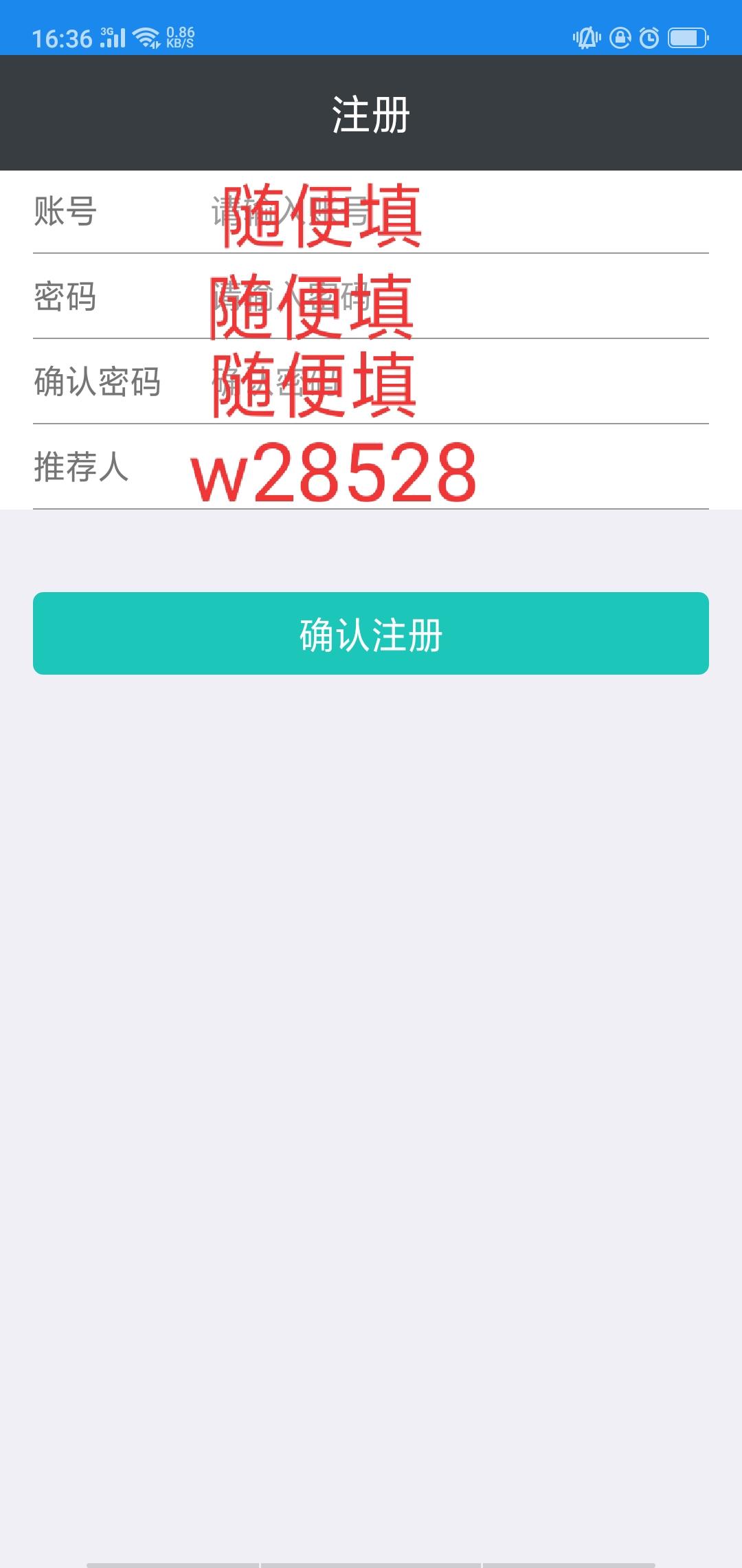 丹霞似錦的注册任务 步骤图2