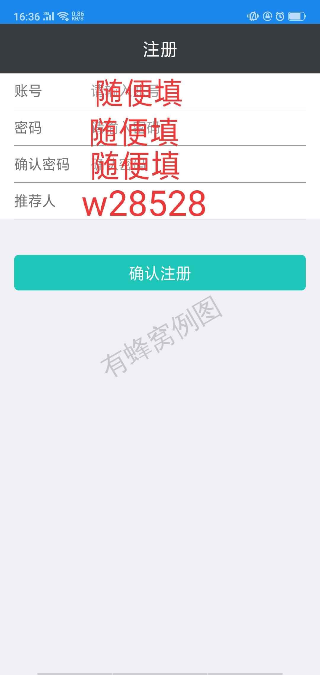 丹霞似錦的注册任务 步骤图2