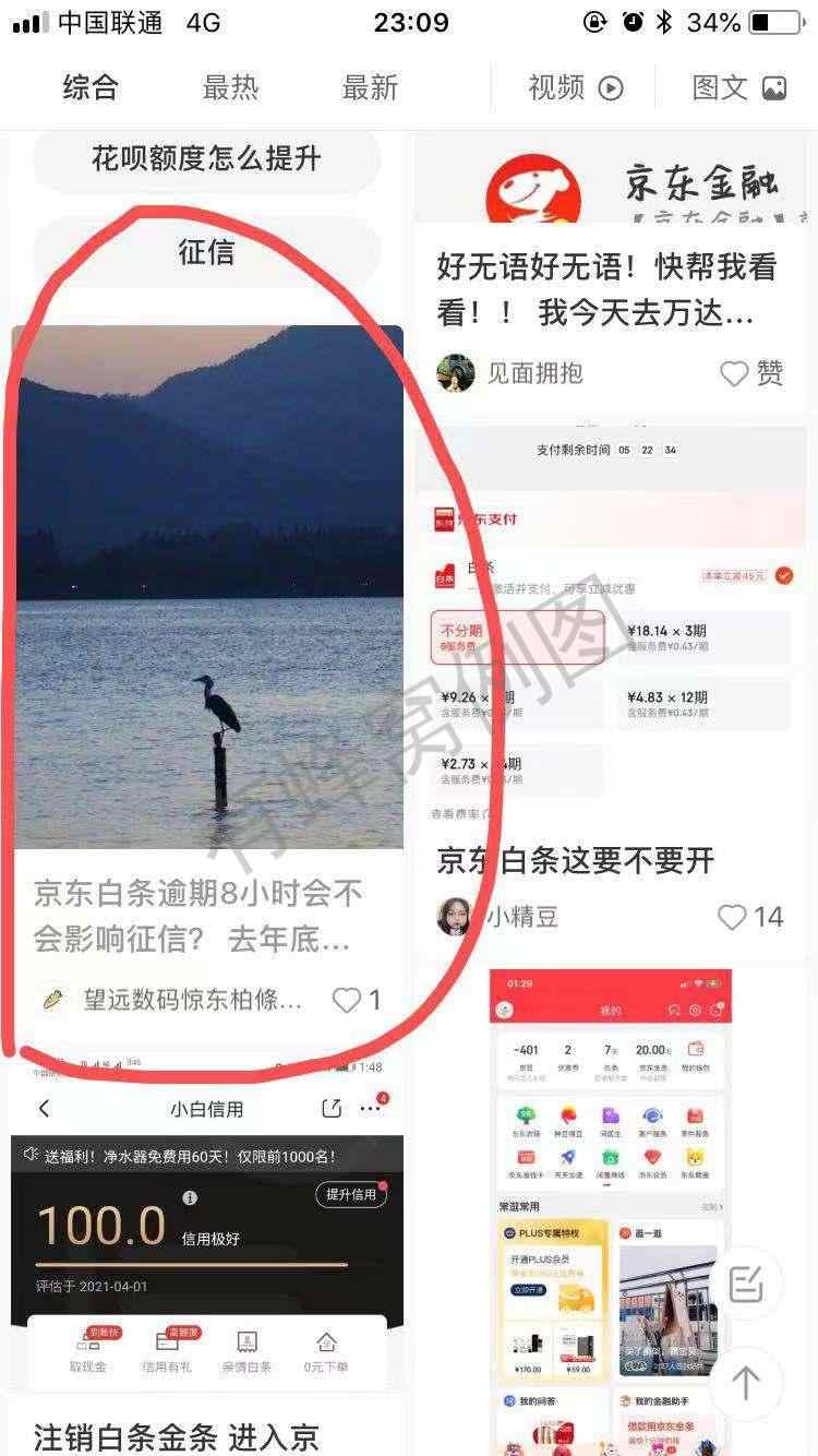 点赞/收藏 小红书 手机用户186****5864的任务 步骤图1
