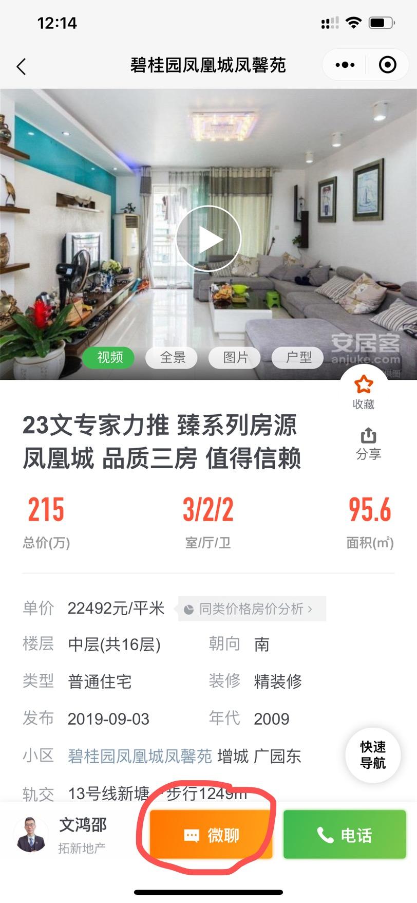 微信操作1分钟即可完成，操作简单，秒审核 验收样图2