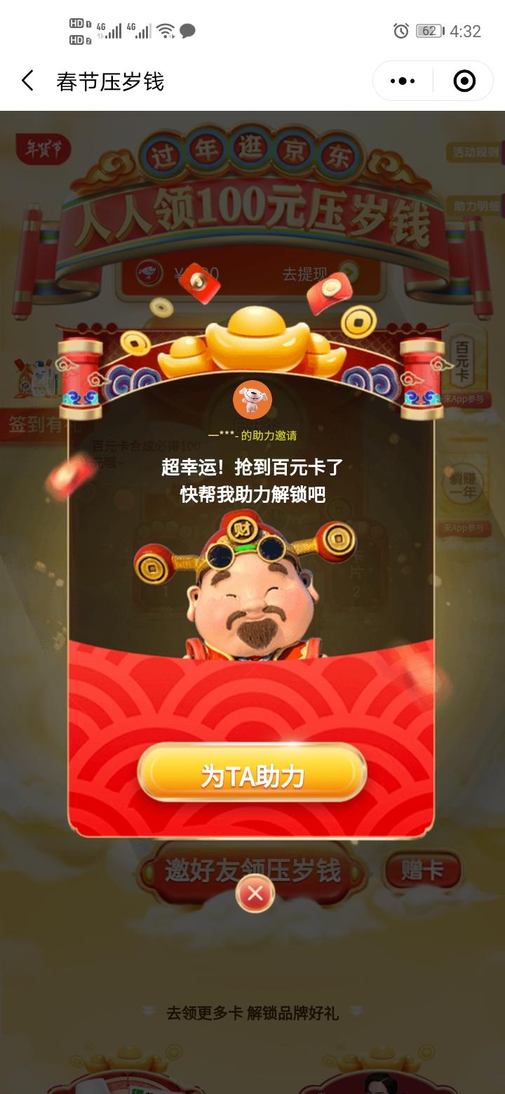 待分类 哄哄的任务 步骤图2