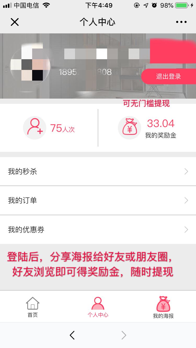 转发朋友圈，按步骤操作额外有红包 验收样图2