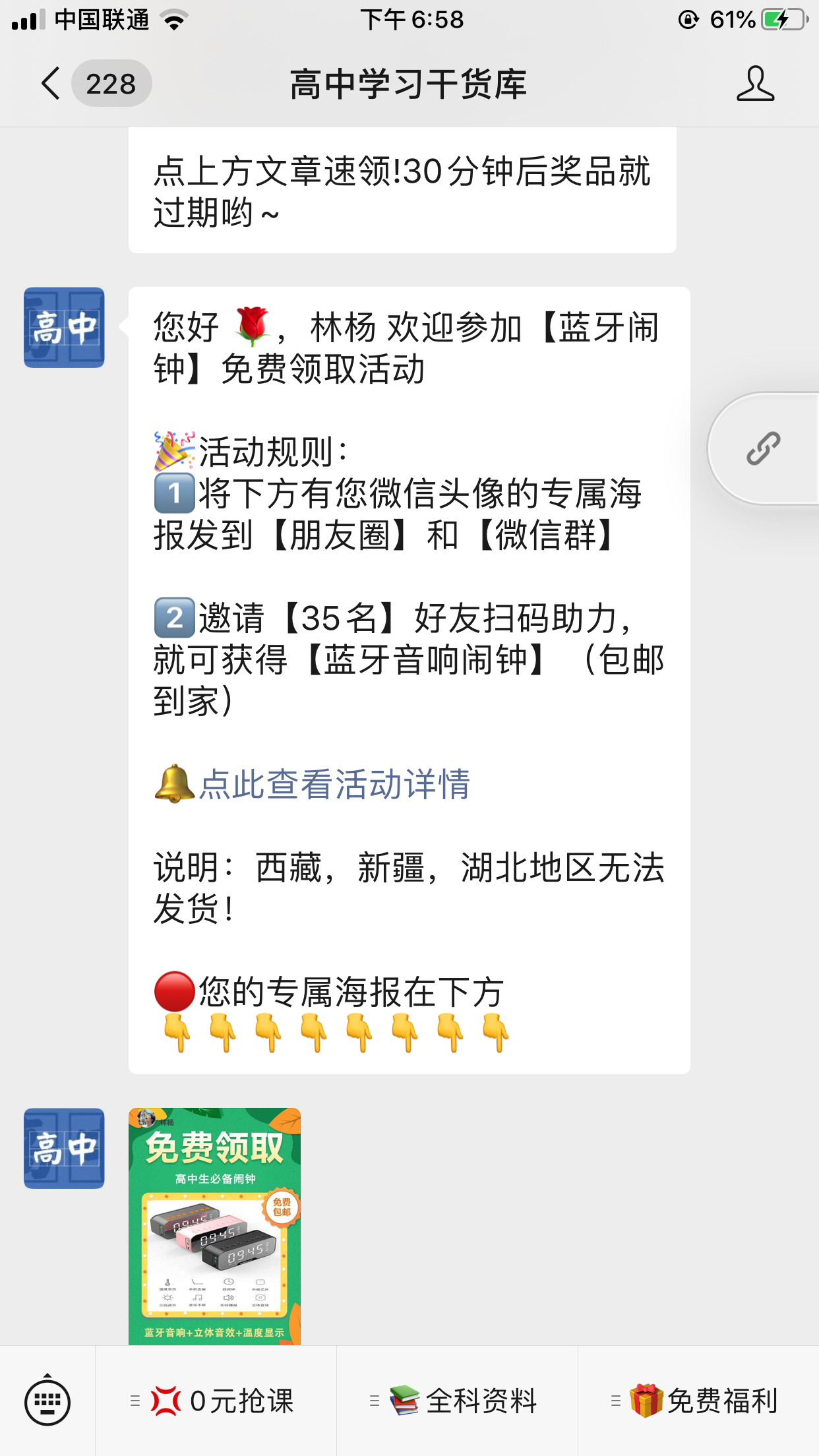 林杨的关注任务 验收样图1