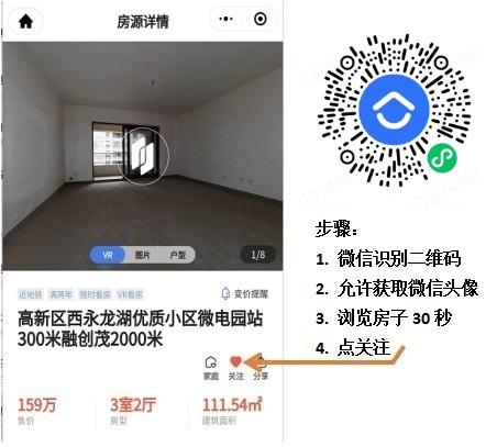 点击 微信授权 a郑毅贝壳-找房18375833313的任务 步骤图1