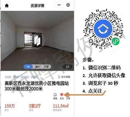 点击 微信授权 a郑毅贝壳-找房18375833313的任务 步骤图1