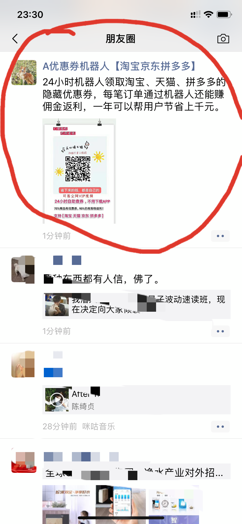 手机用户176****0640的转发任务 验收样图1