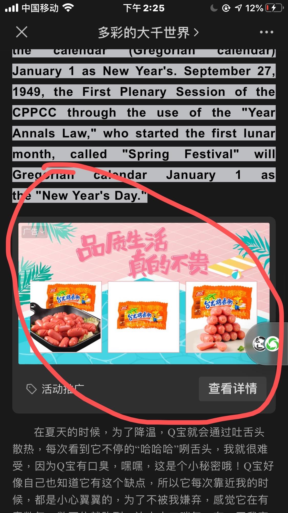 点击 手机用户147****4598的任务 步骤图1