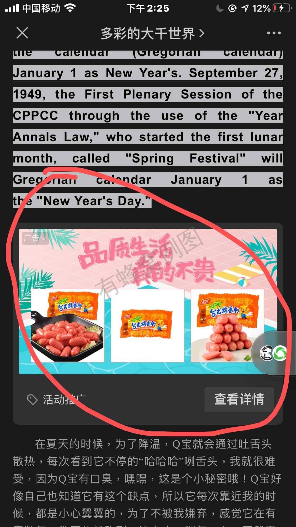 点击 手机用户147****4598的任务 步骤图1