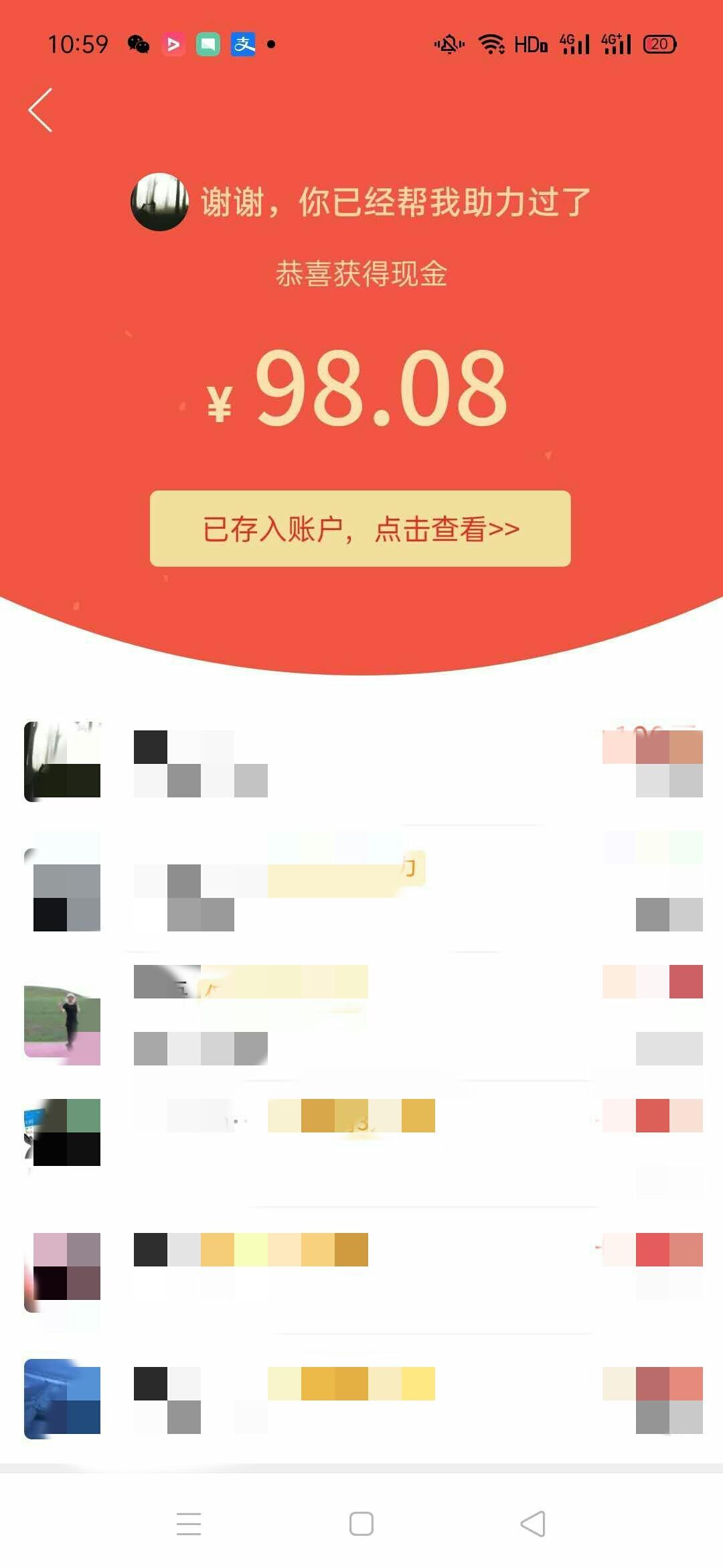 简单扫码点击任务 验收样图1