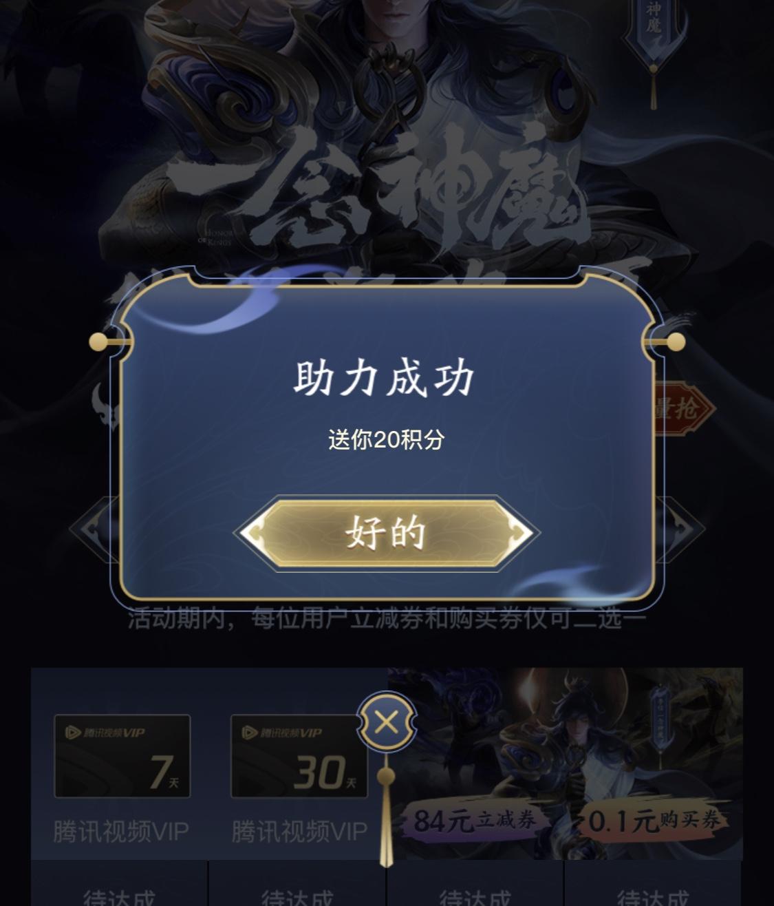 手机用户166****3185的点击任务 验收样图1