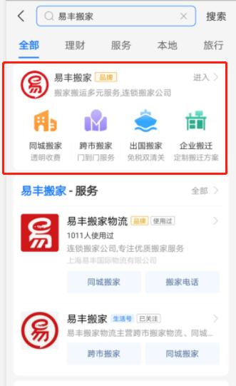 关注 搜索 手机号码 小程序 支付宝 支付宝小程序搜索任务 步骤图1