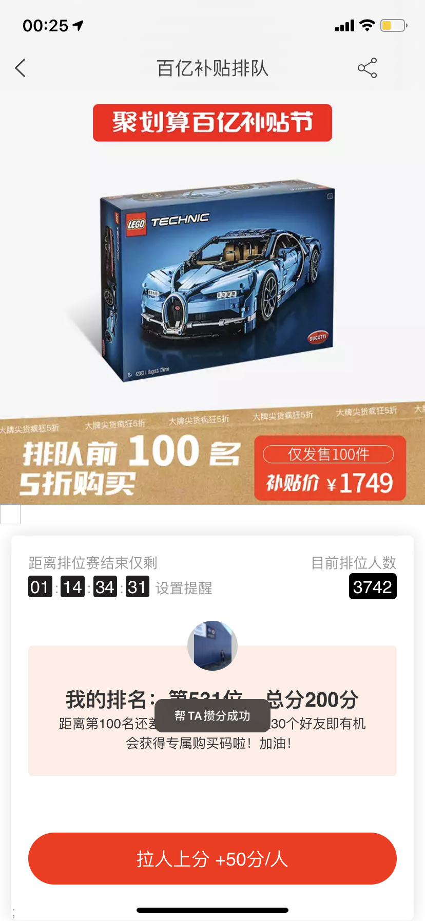 超简单的点击任务 验收样图2
