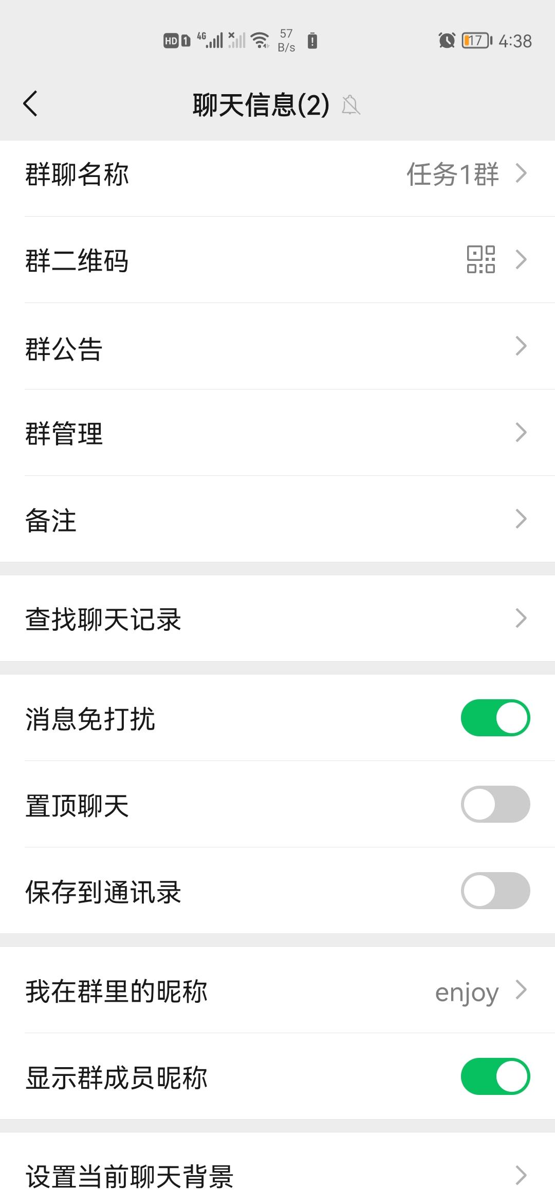 加群 支付宝用户*2268的任务 验收样图1