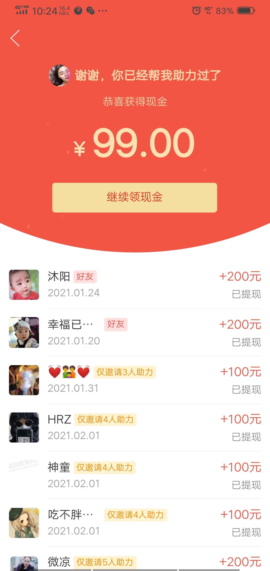 待分类 简单的幸福的任务 验收样图1