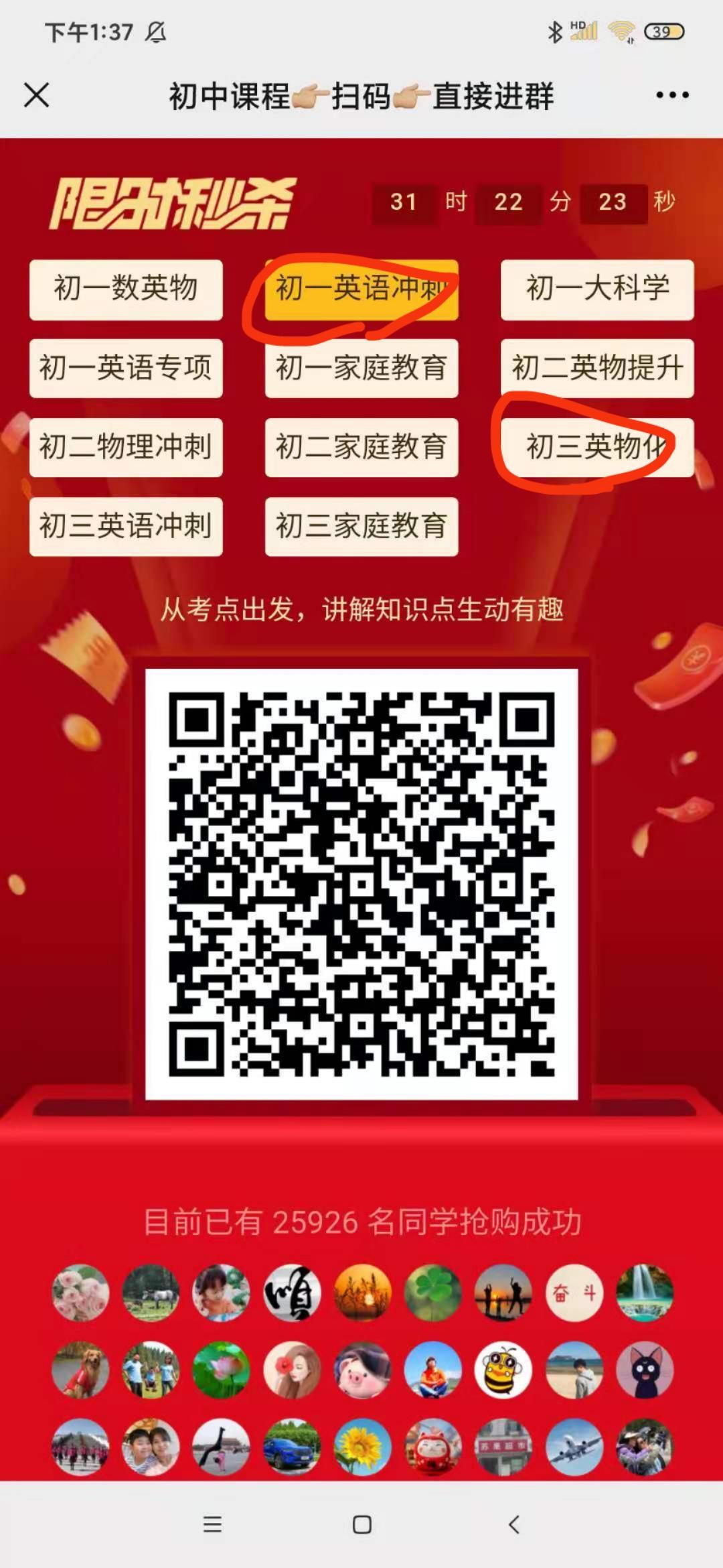 点击 befound的任务 步骤图2