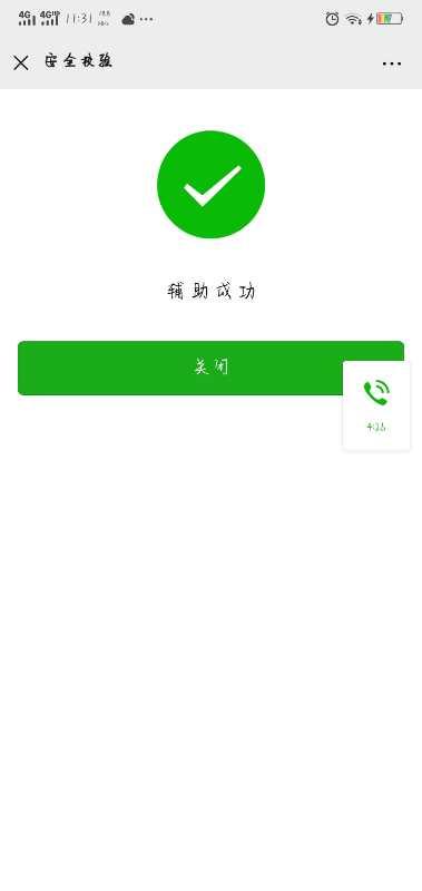 曾一钱的关注任务 步骤图3