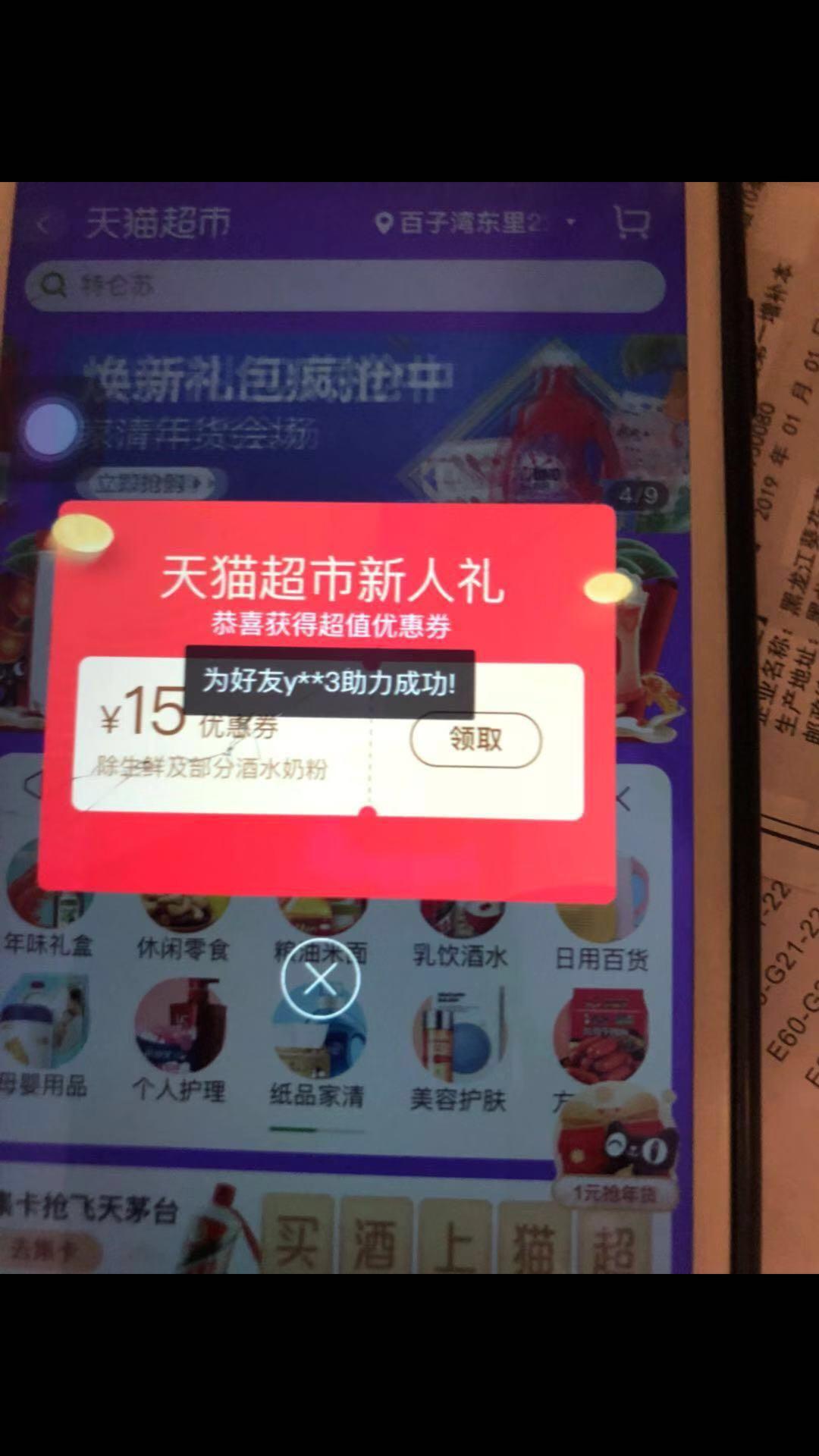 淘宝助力点击任务 验收样图1