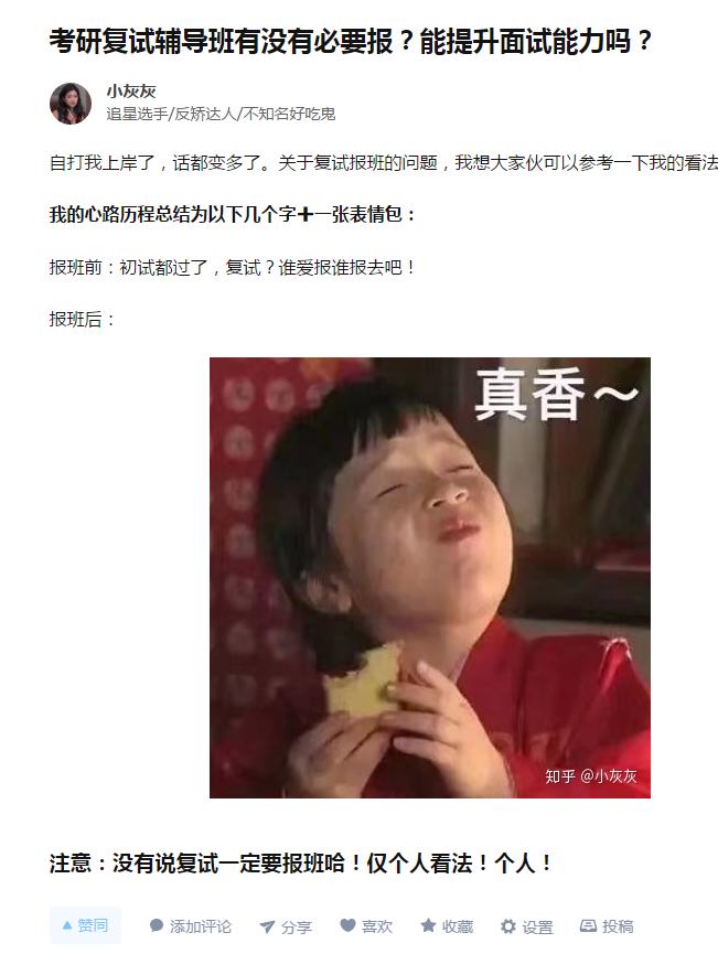 点赞/收藏 微信授权 no worries的任务 步骤图1