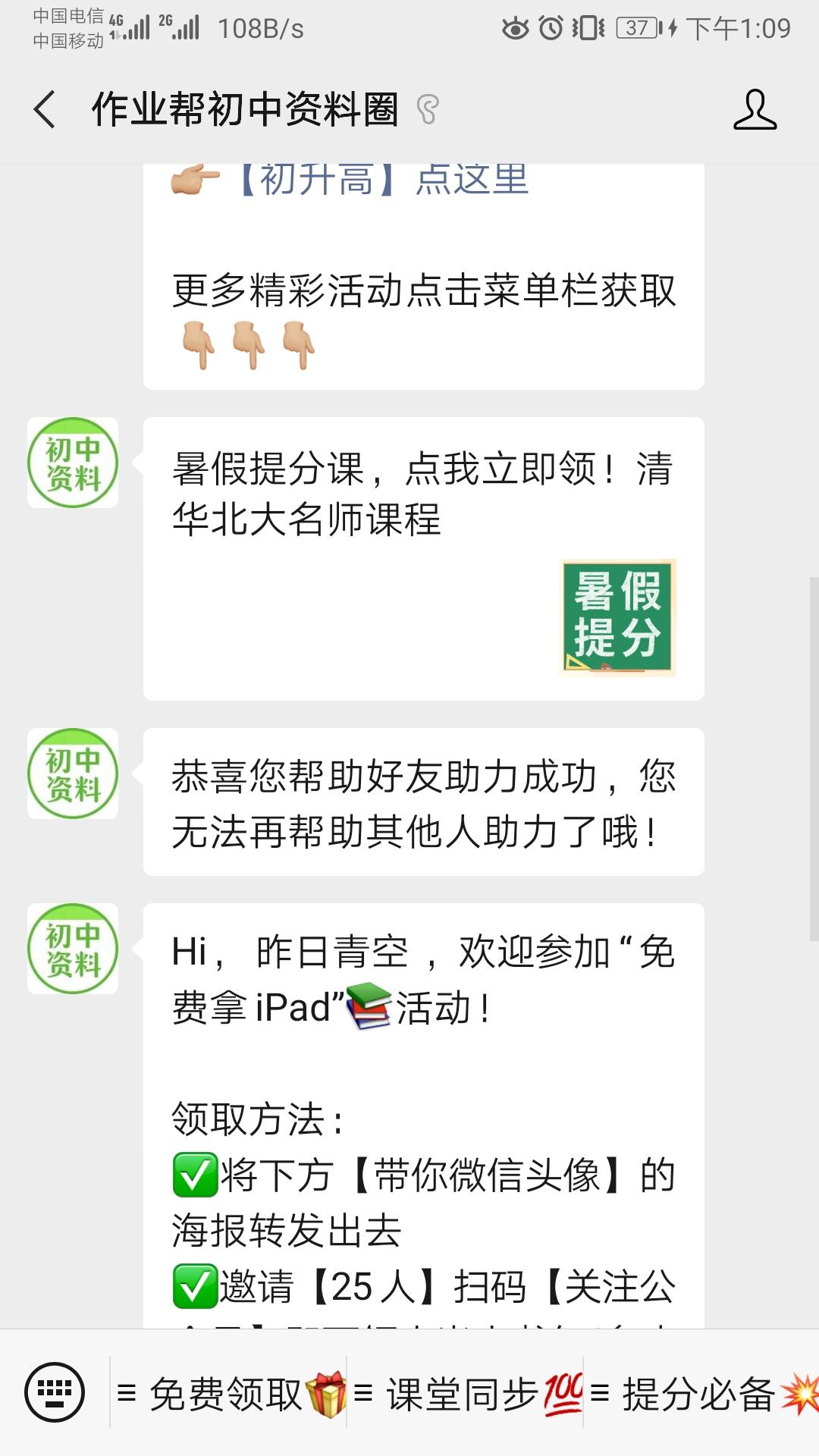 昨日青空的点击任务 验收样图1