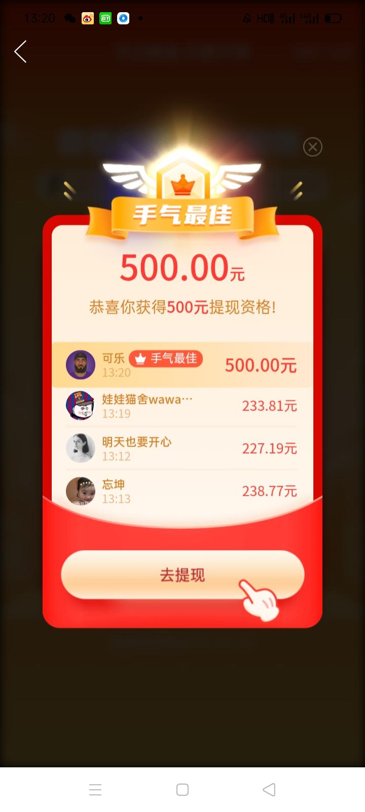 助力 可乐的任务 验收样图1