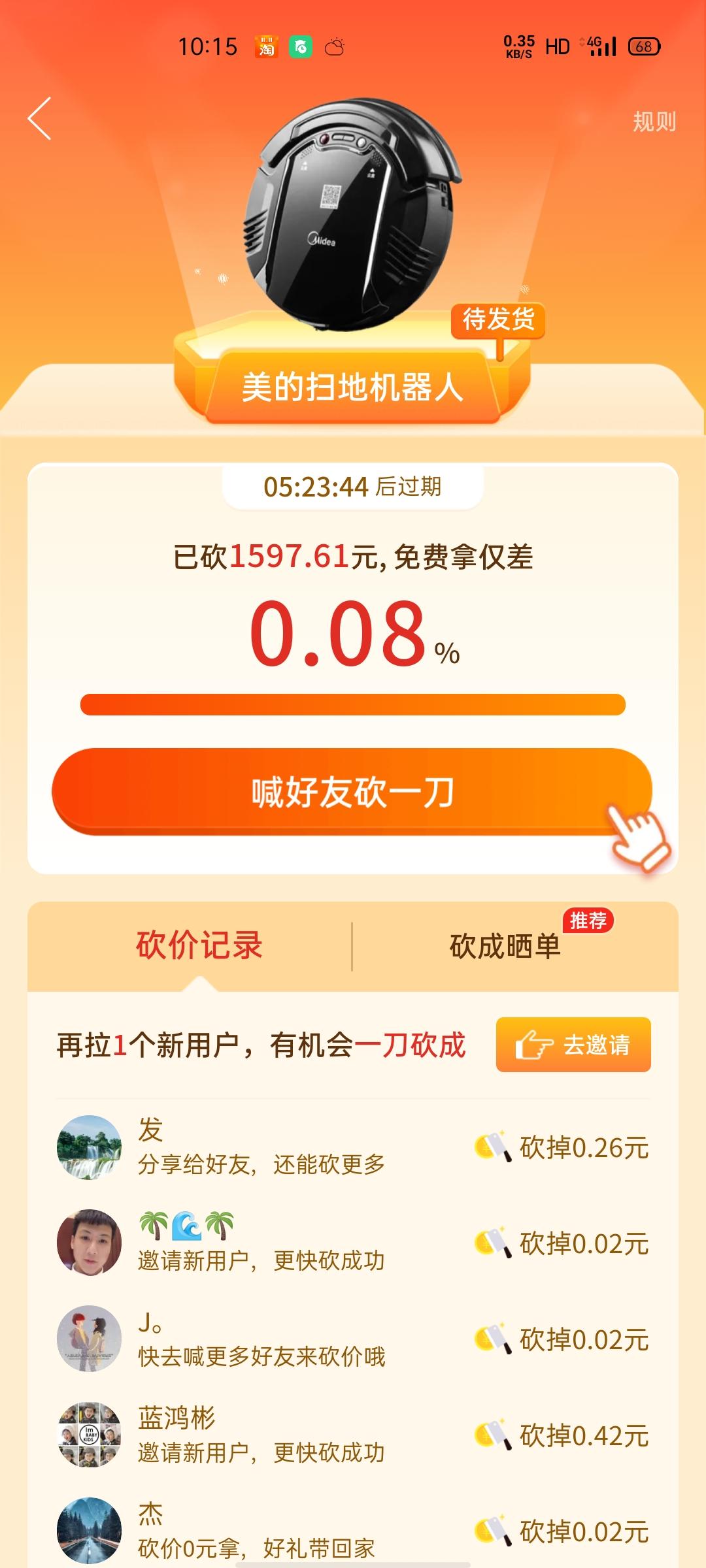 助力 拼多多 LX。的任务 验收样图1