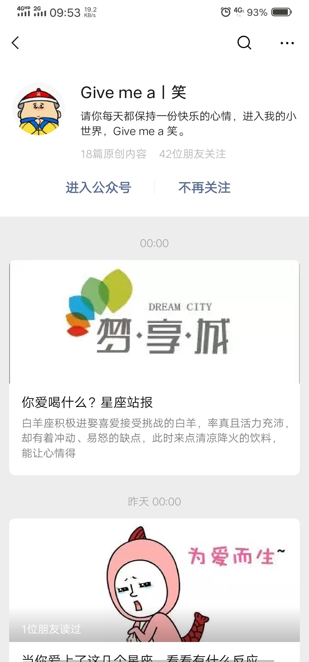 浅咖啡丶的点击任务 验收样图1