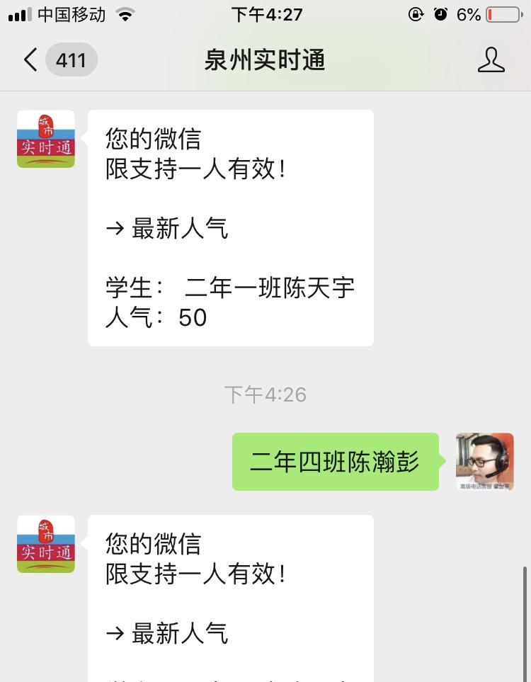梁世平的关注任务 验收样图1