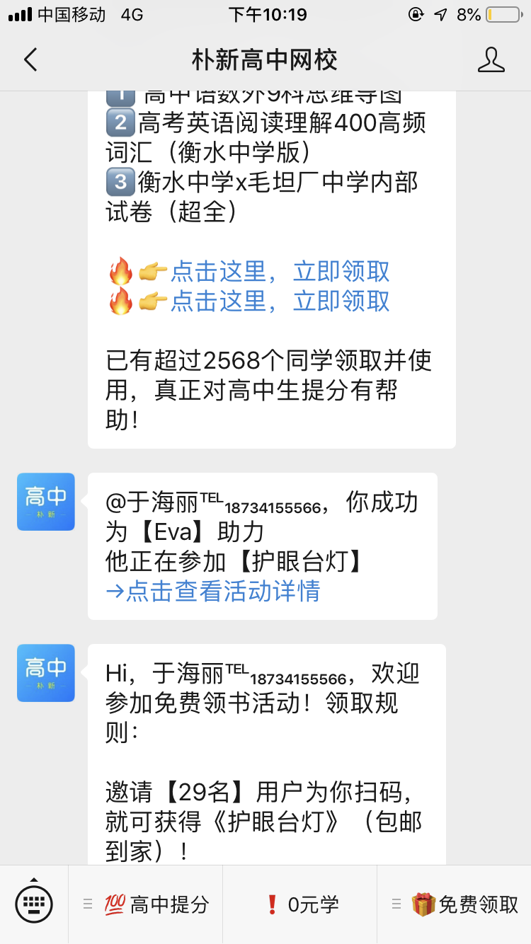 于海丽℡₁₈₇₃₄₁₅₅₅₆₆的关注任务 验收样图1